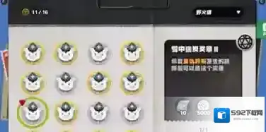 绝区零雪中送炭