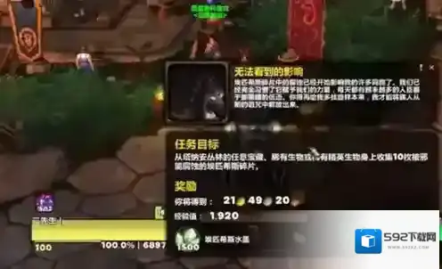 魔兽世界坐骑