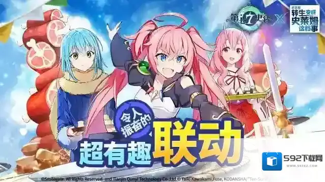 第七史诗效果