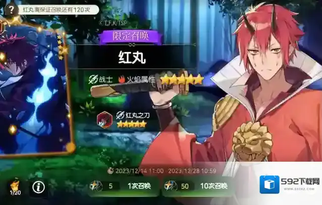 第七史诗 | 12月14日不停机更新公告