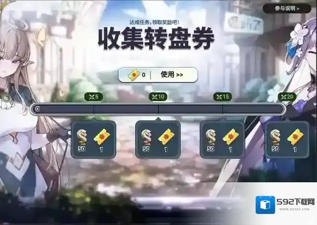 第七史诗活动