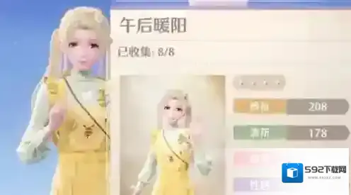 无限暖暖暖阳