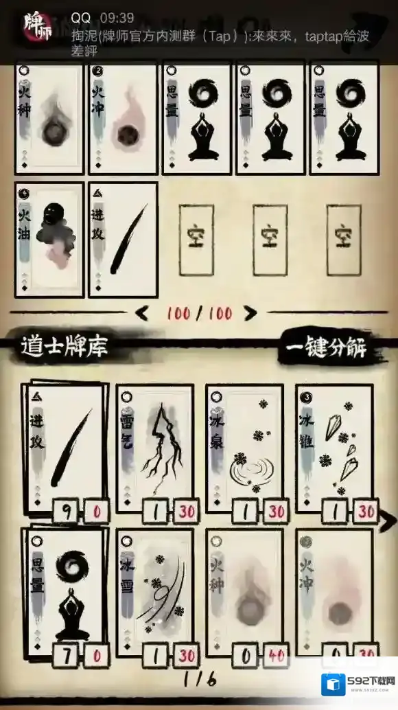 牌师卡牌