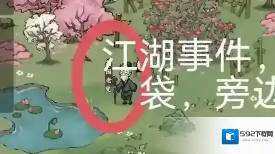 方寸对决跟上团雀任务攻略
