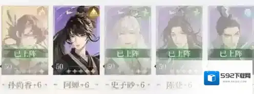 如鸢阵容
