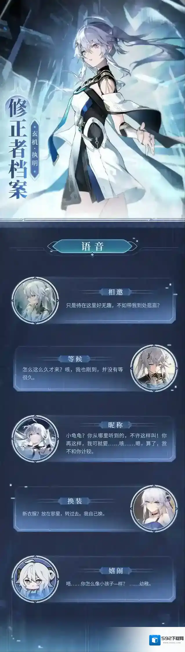 深空之眼玄机