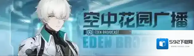 战双帕弥什暮往长离版本更新公告
