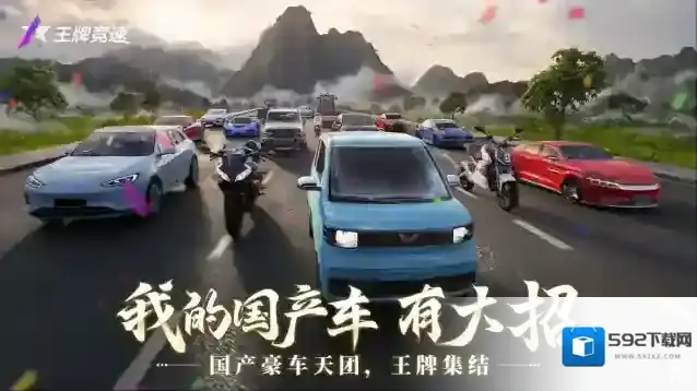 真开放不设限？王牌竞速520发布会“大招不断”！