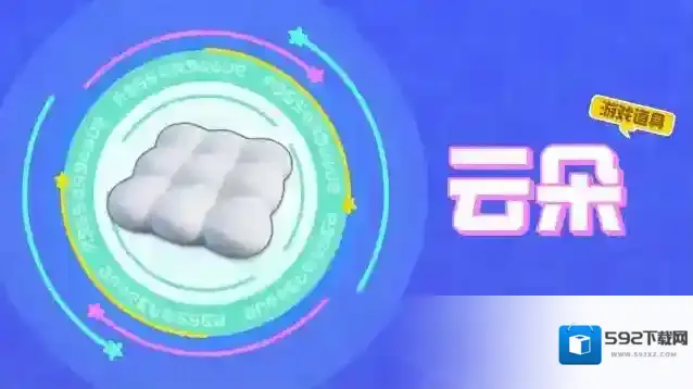 元梦之星弹板