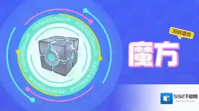 元梦之星使用技巧