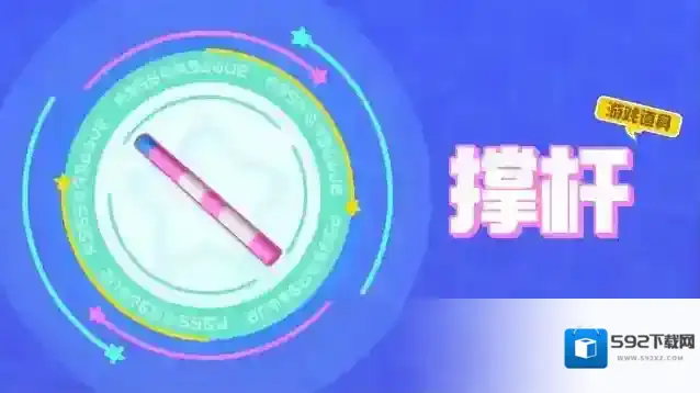 元梦之星道具