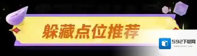 元梦之星地面