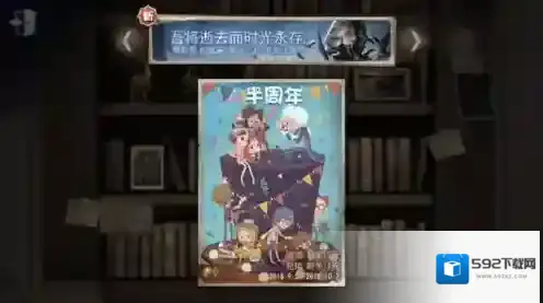 第五人格国庆体验追与逃任务怎么做 国庆体验追与逃任务攻略