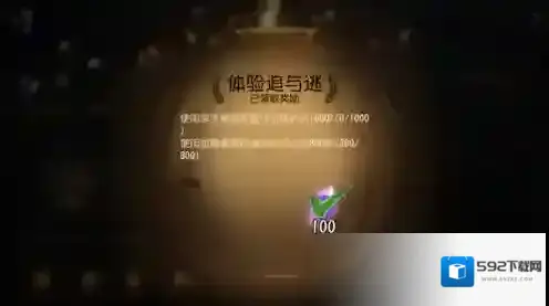 第五人格修机
