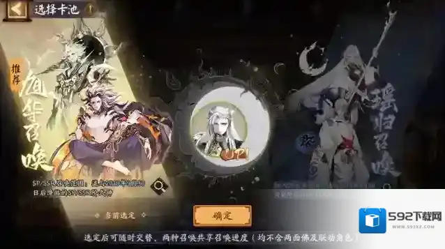 阴阳师式神