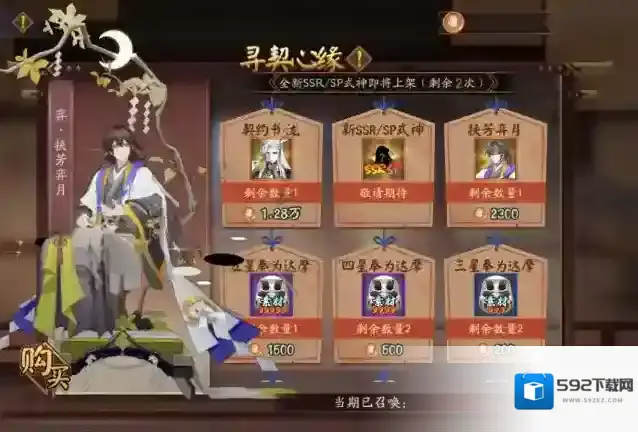 阴阳师符咒