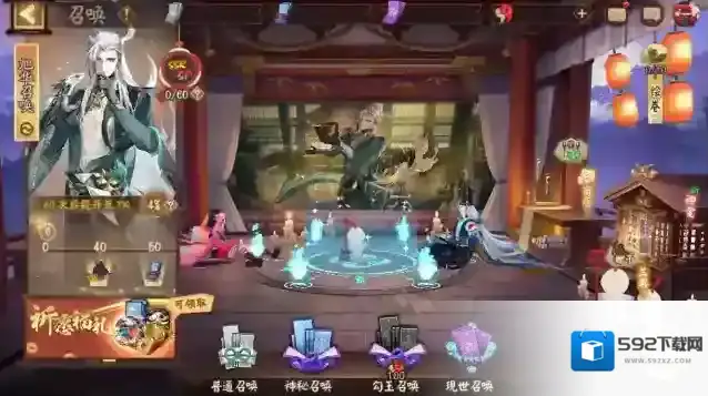 阴阳师大人