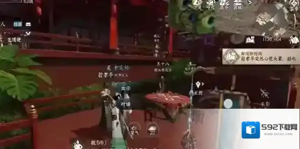 逆水寒翁孝平突发恶疾任务攻略