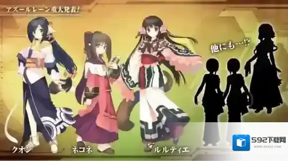 碧蓝航线联动