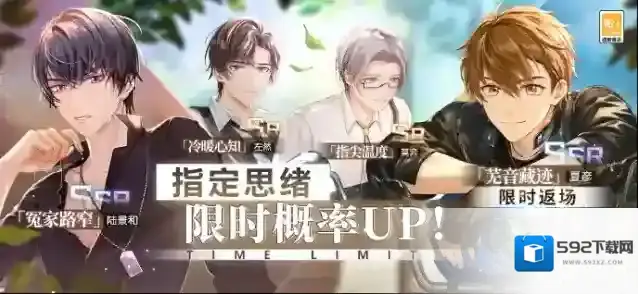 未定事件簿  轮替女神之影更新丨夏彦SSR【芜音藏迹】限时返场