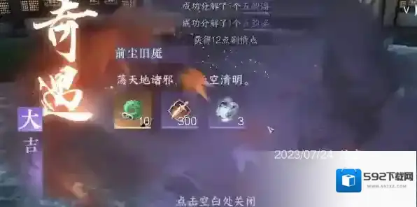 逆水寒玩家