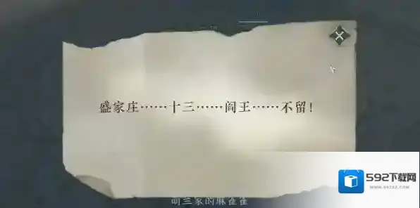 逆水寒任务攻略