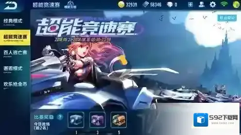 QQ飞车手游超能竞速赛怎么组合技能 技能组合推荐