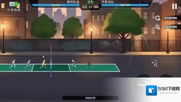 排球之王等你