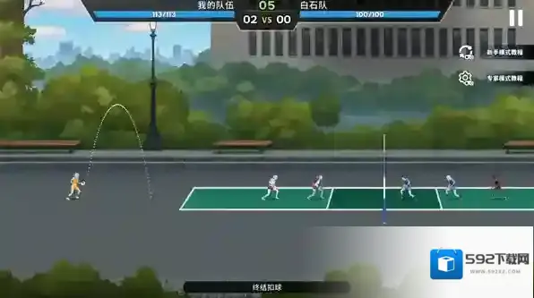 排球之王排球