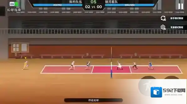 排球之王比赛