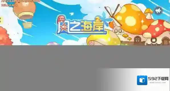 风之海岸礼包码