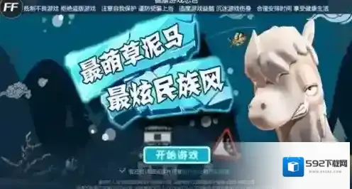 滑雪大冒险就会