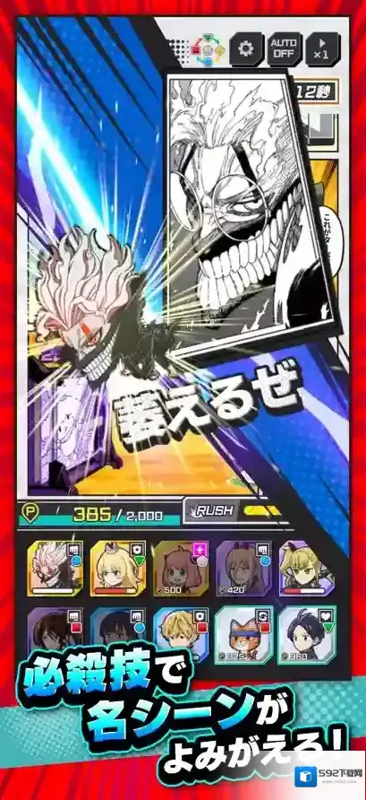 Jump+大乱斗日服日服