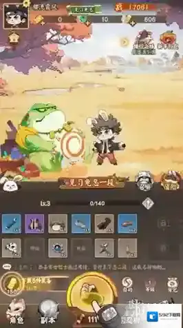 我的英雄之路属性