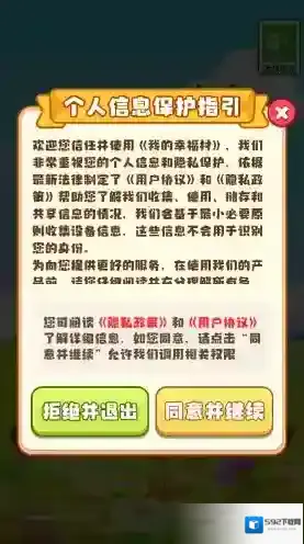 我的幸福村作物