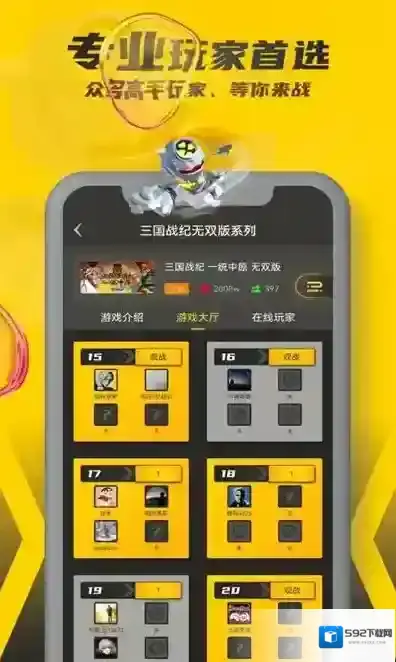 畅玩空间手柄