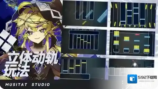 RYCEAM轨道