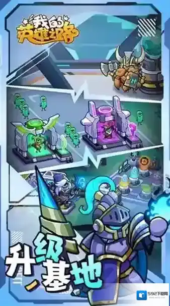 我的英雄之路连击