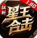 狂斩星王合击手游2025-狂斩星王合击官方最新版Androidv4.7.7