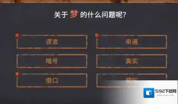 你已经猜到结局了吗守卫