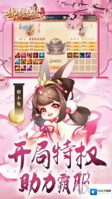御剑红尘玩家