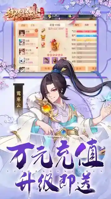 御剑红尘坐骑