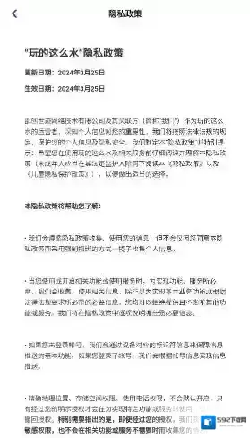 玩的这么水液体