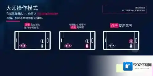 狂野飙车9竞速传奇氮气