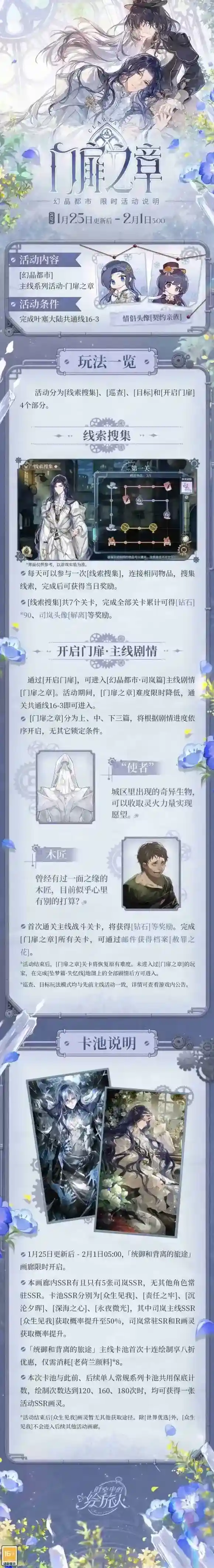 时空中的绘旅人出行