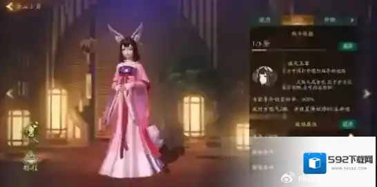 神都夜行录酸与