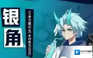 非人学园银角怎么出装 银角出装推荐