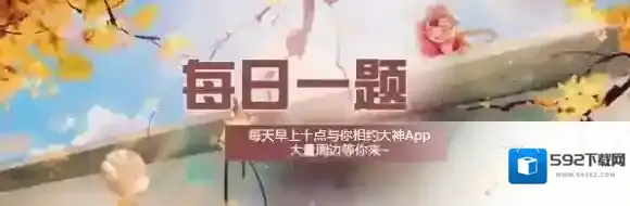 谁心慕尚义任侠的华山门派，在风雪中跪了三天三夜才被收入门派 楚留香每日一题