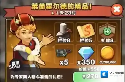 传奇商店建筑升级攻略 升级建筑的优先级推荐