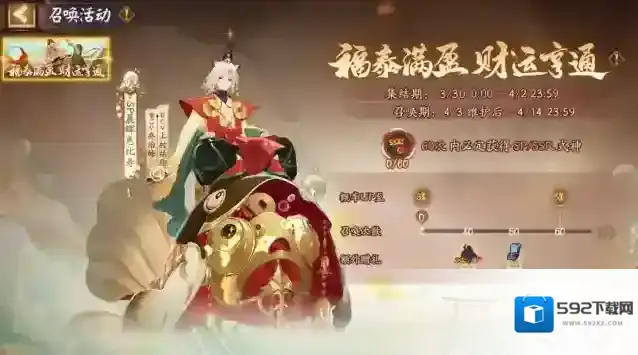 阴阳师大人